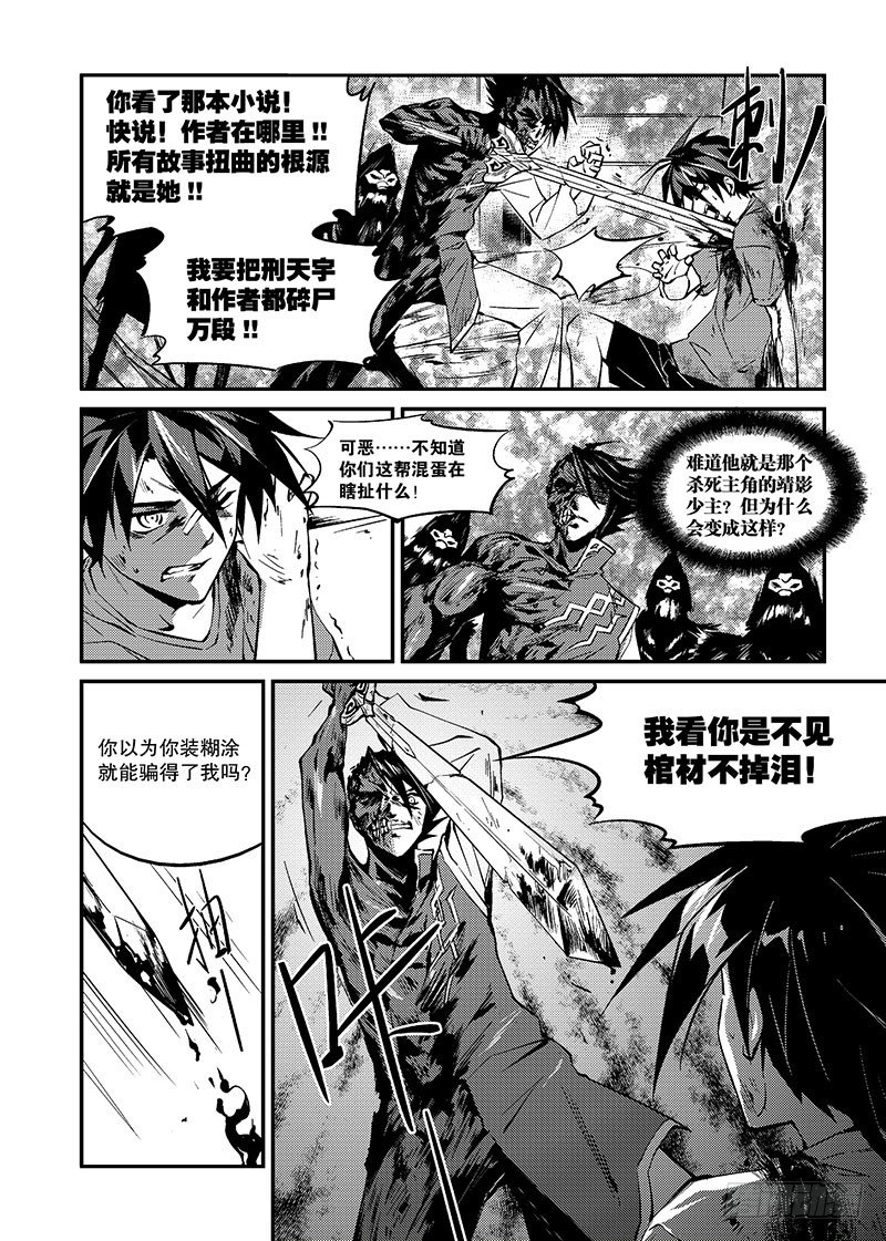 第01话 序章（下）2