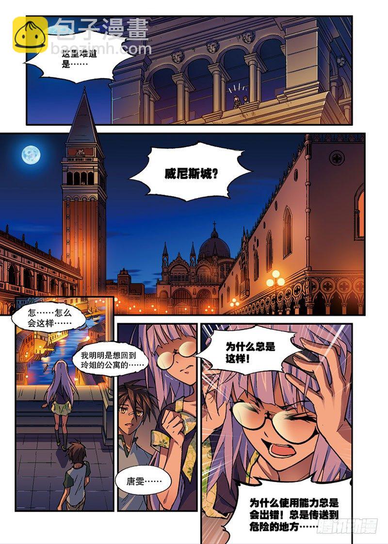 第07话 余波（下）4