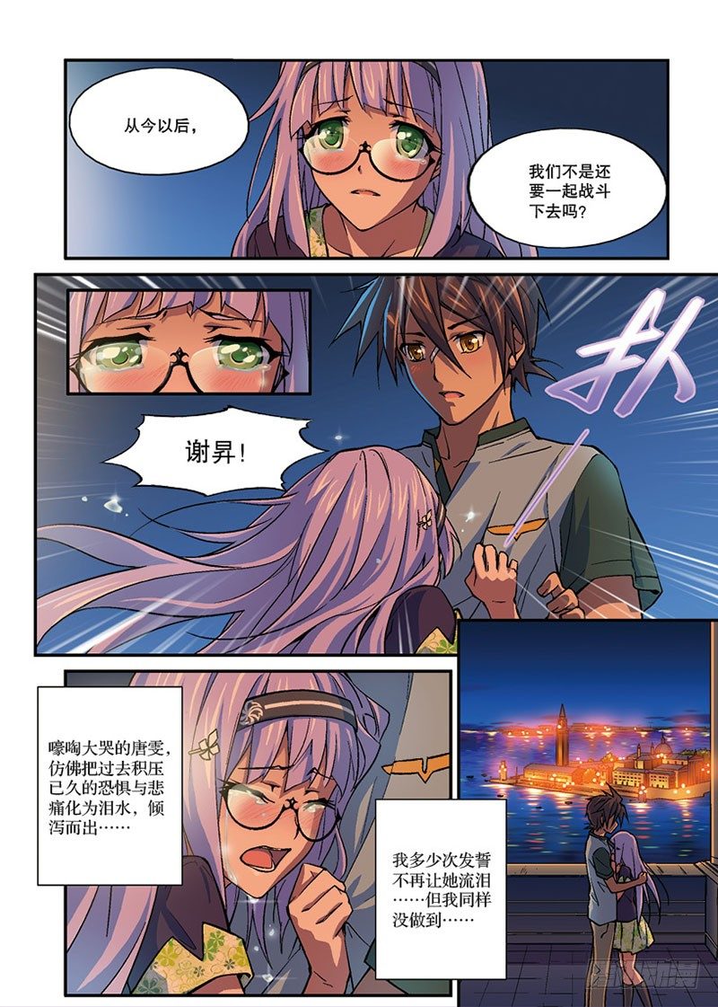 第07话 余波（下）7