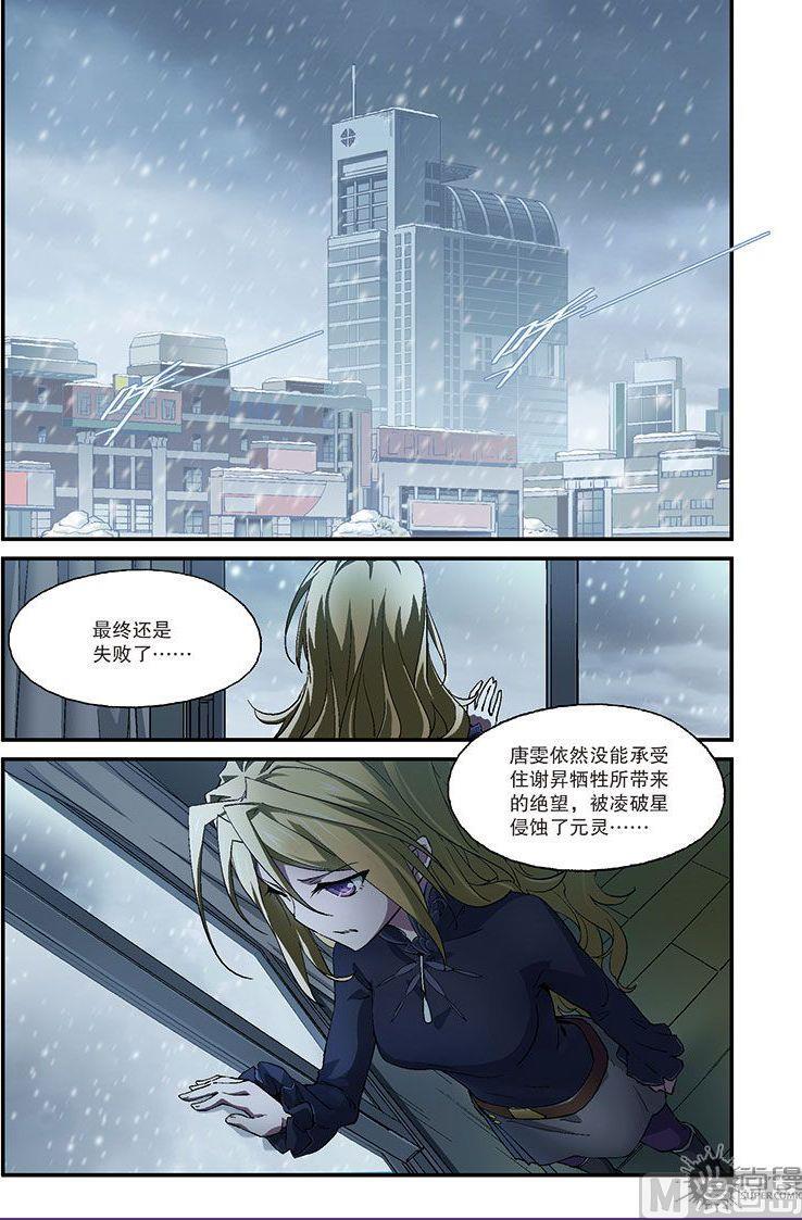 第23话11