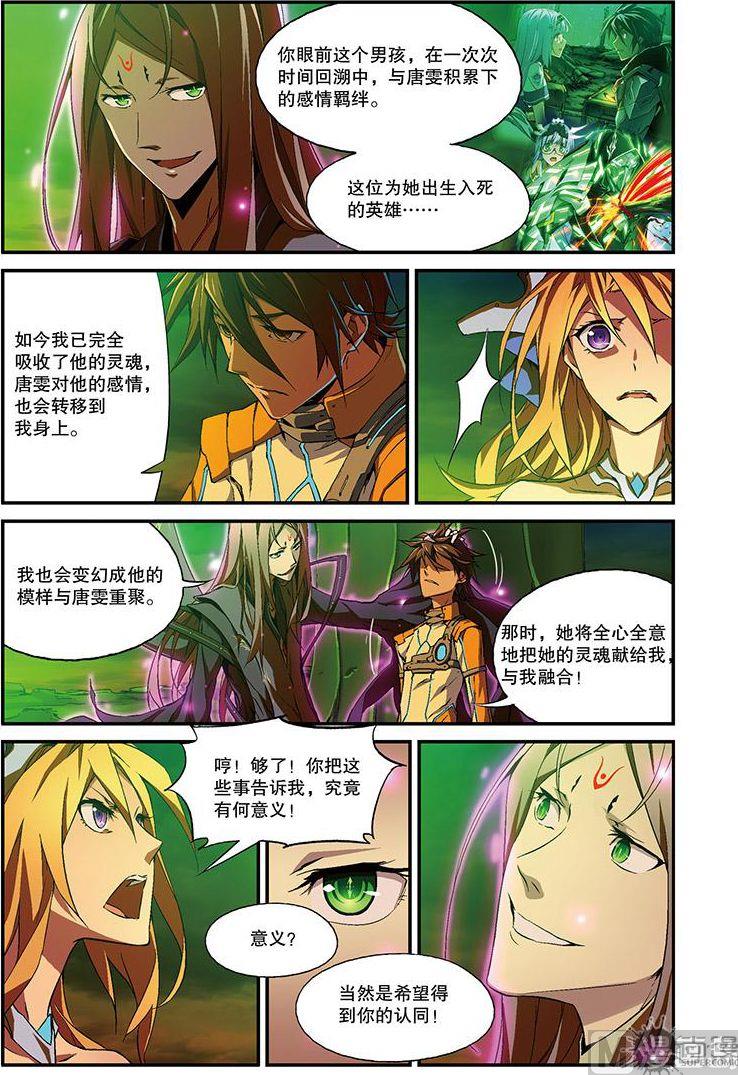 第31话7
