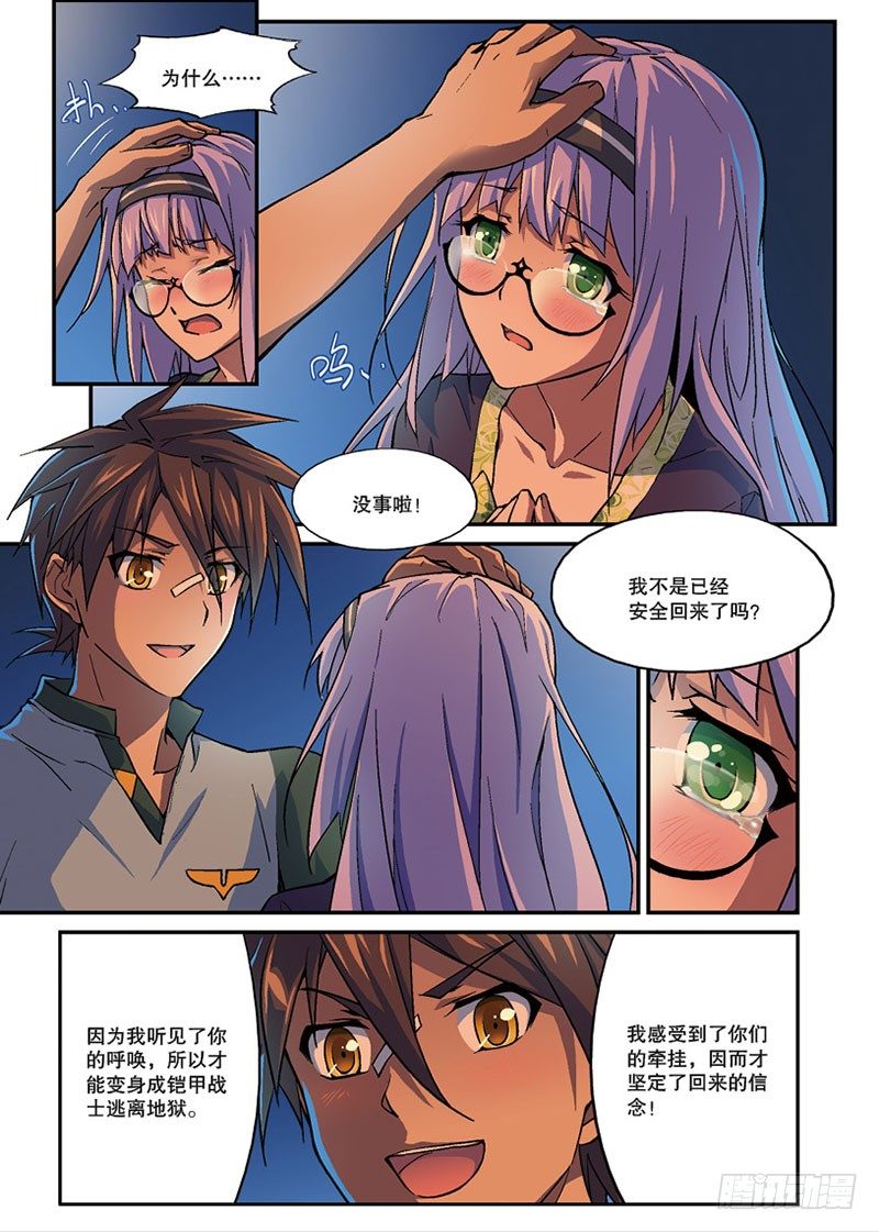 第07话 余波（下）6