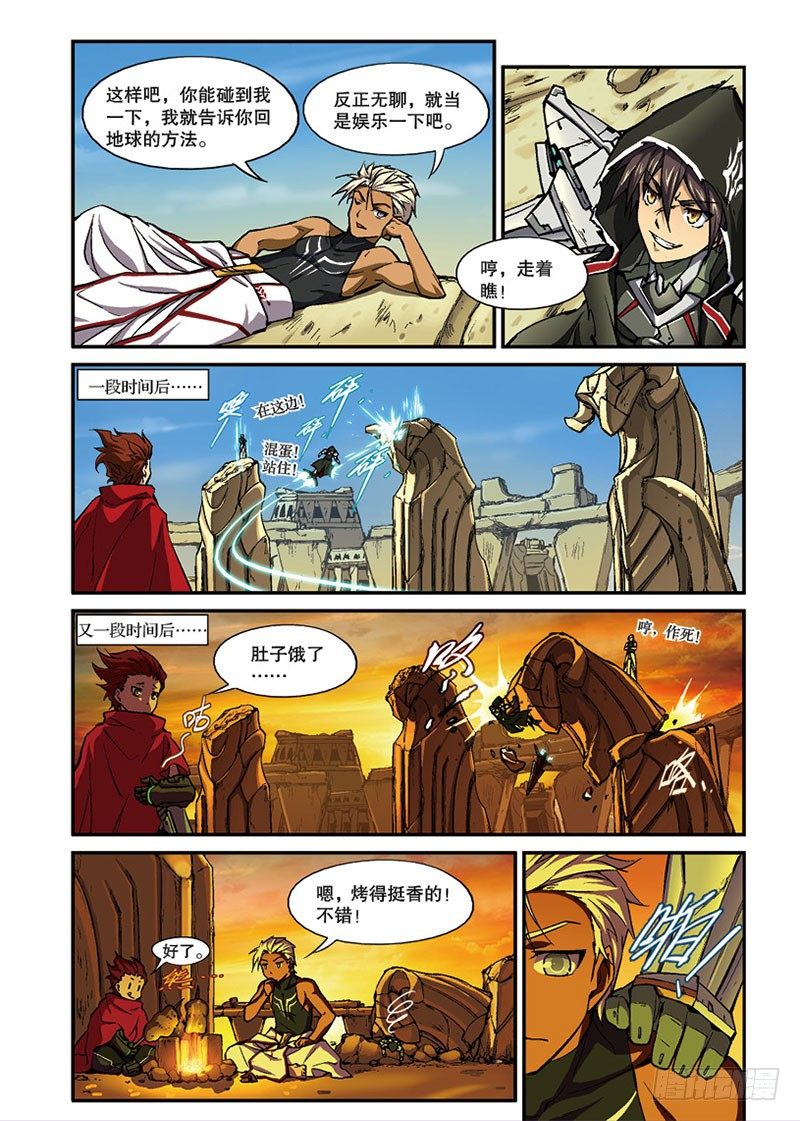 第07话 余波（上）9
