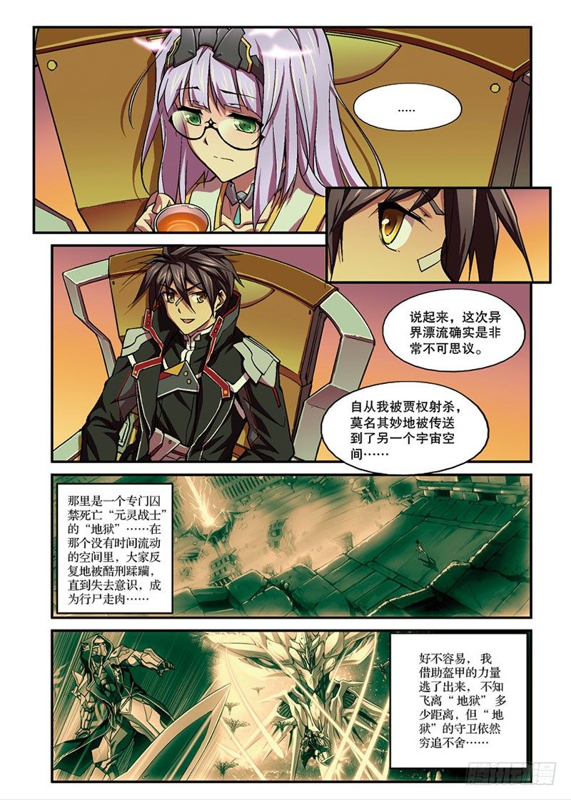 第07话 余波（上）3