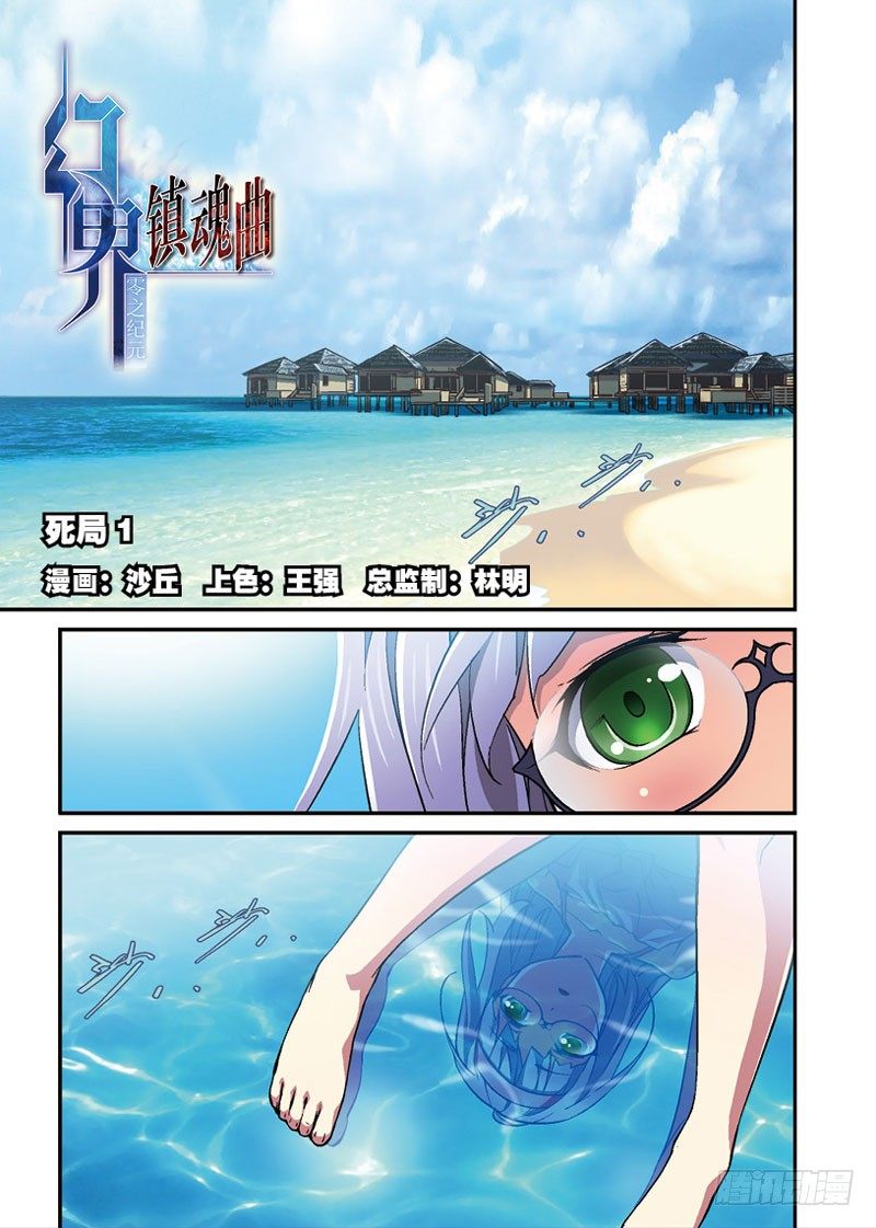 第11话 死局1（上）0