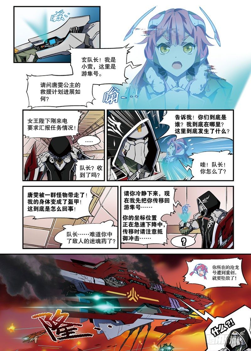 第02话 命运12