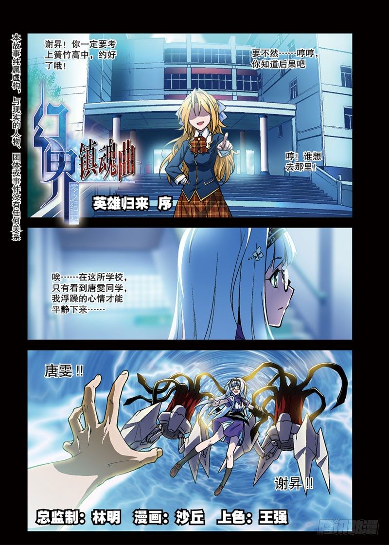第04话 归来1（上）0