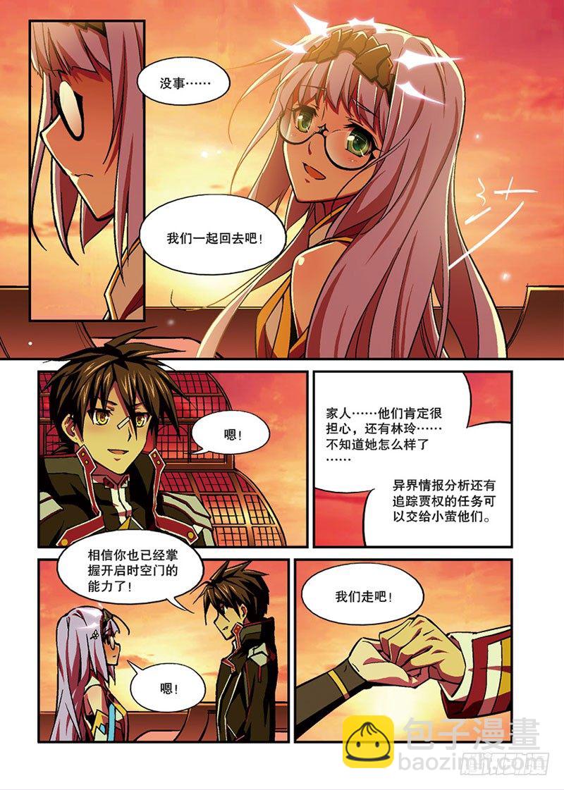 第07话 余波（下）2