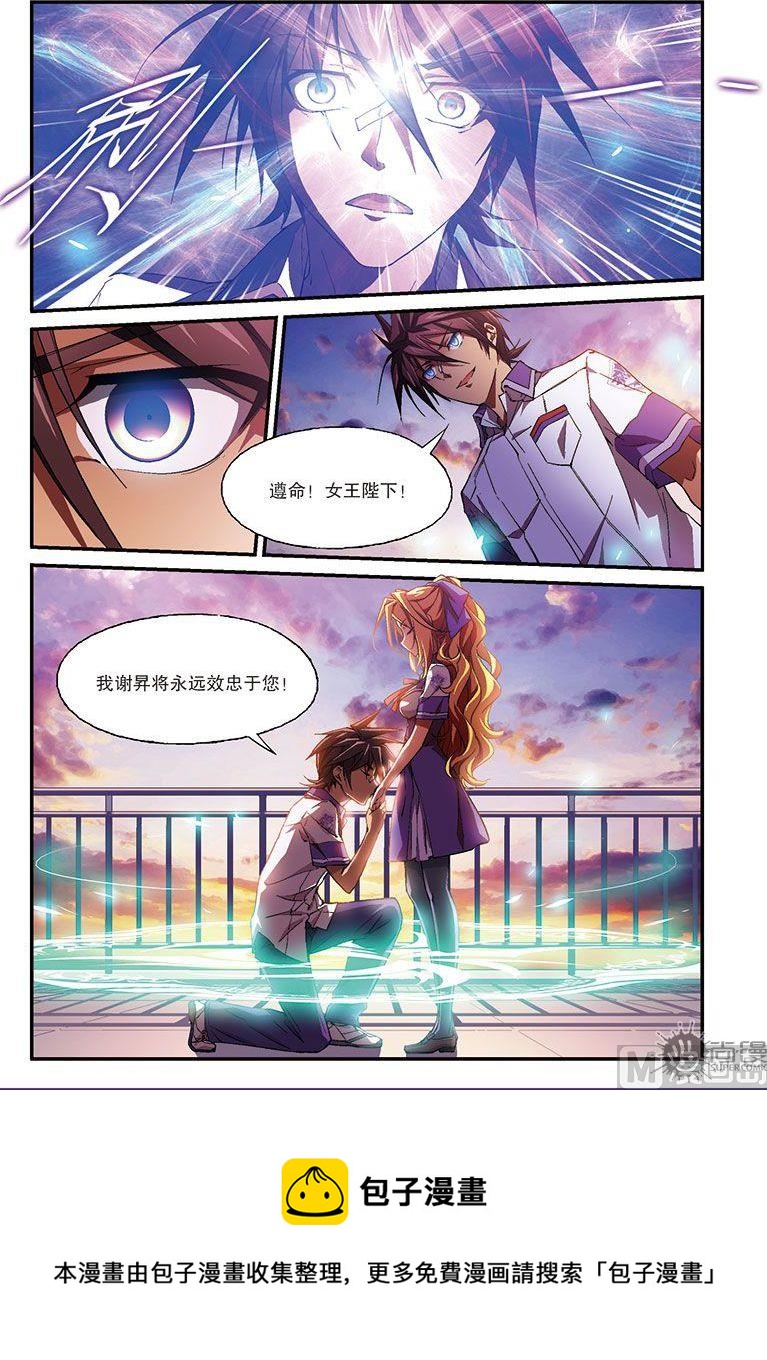 第24话10
