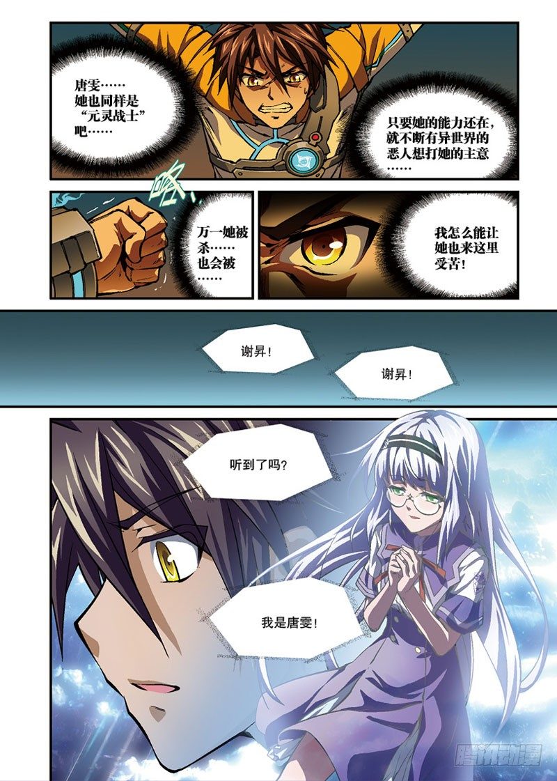第04话 归来1（下）5