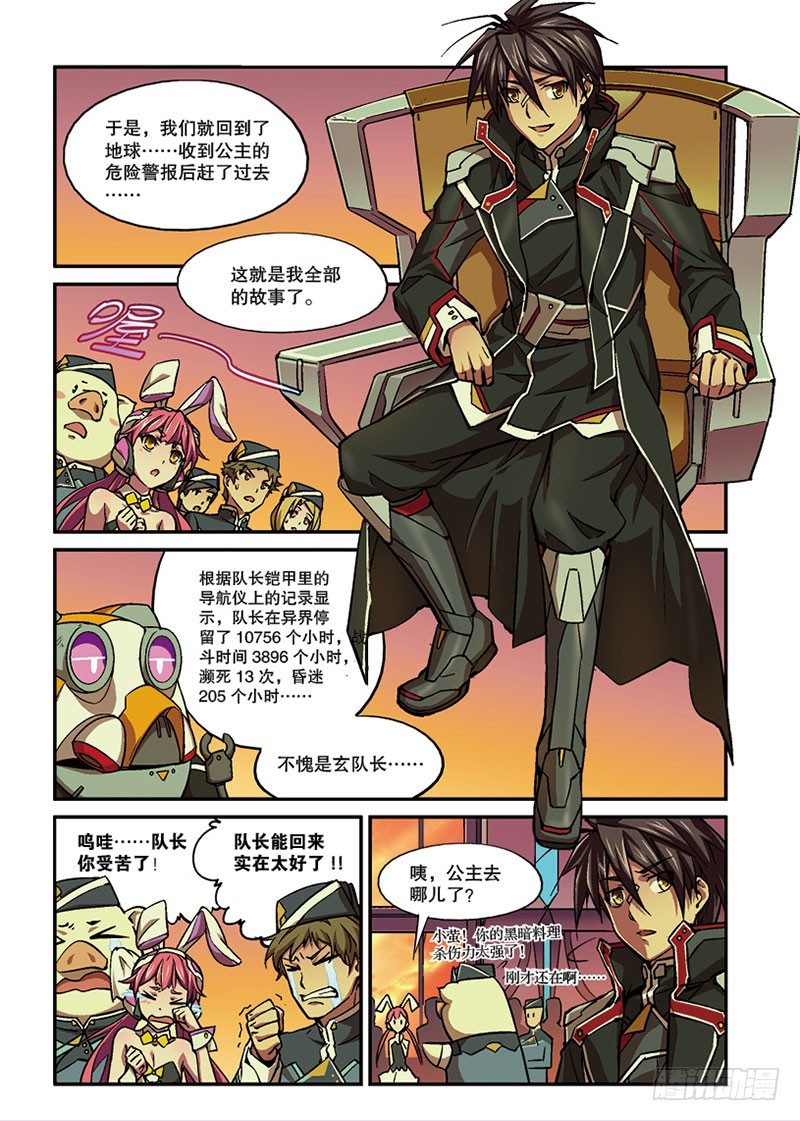 第07话 余波（下）0