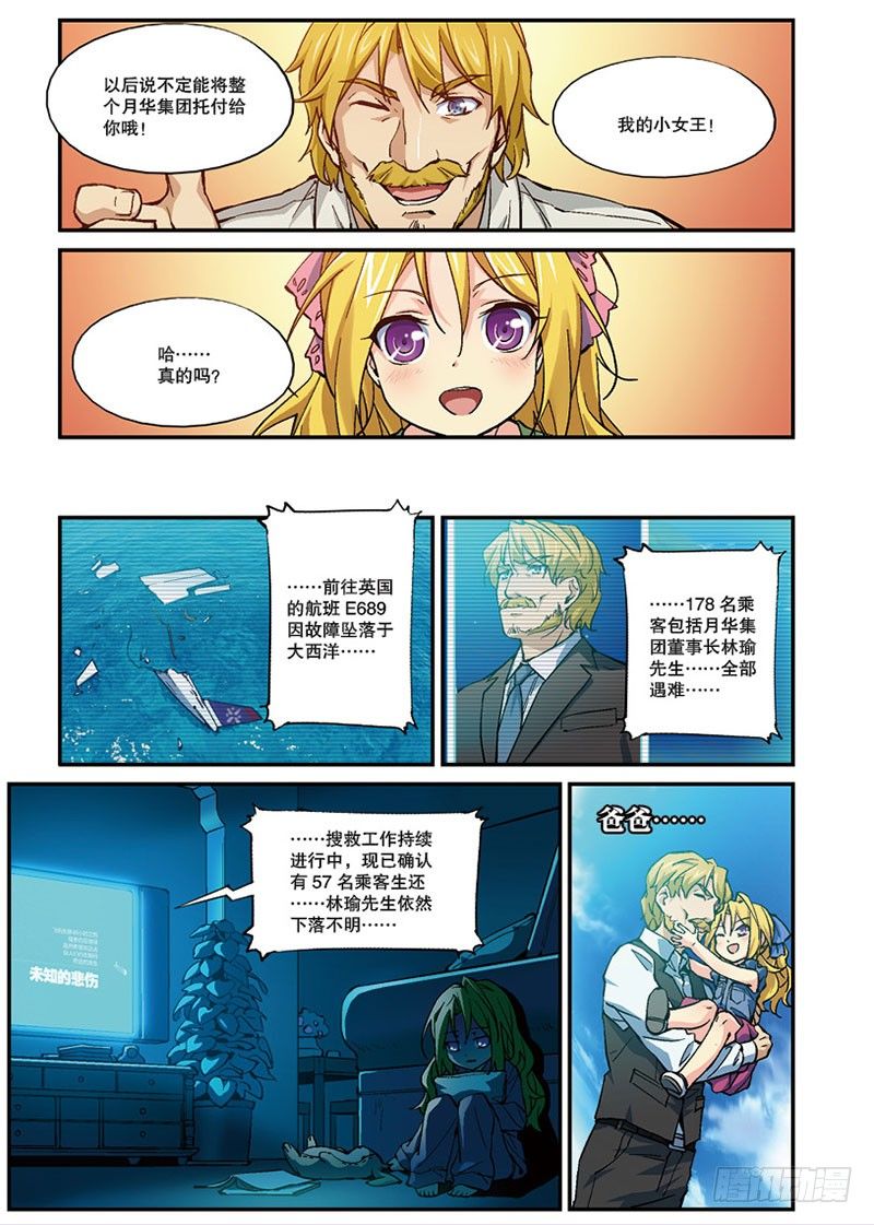 第09话 邂逅（上）4