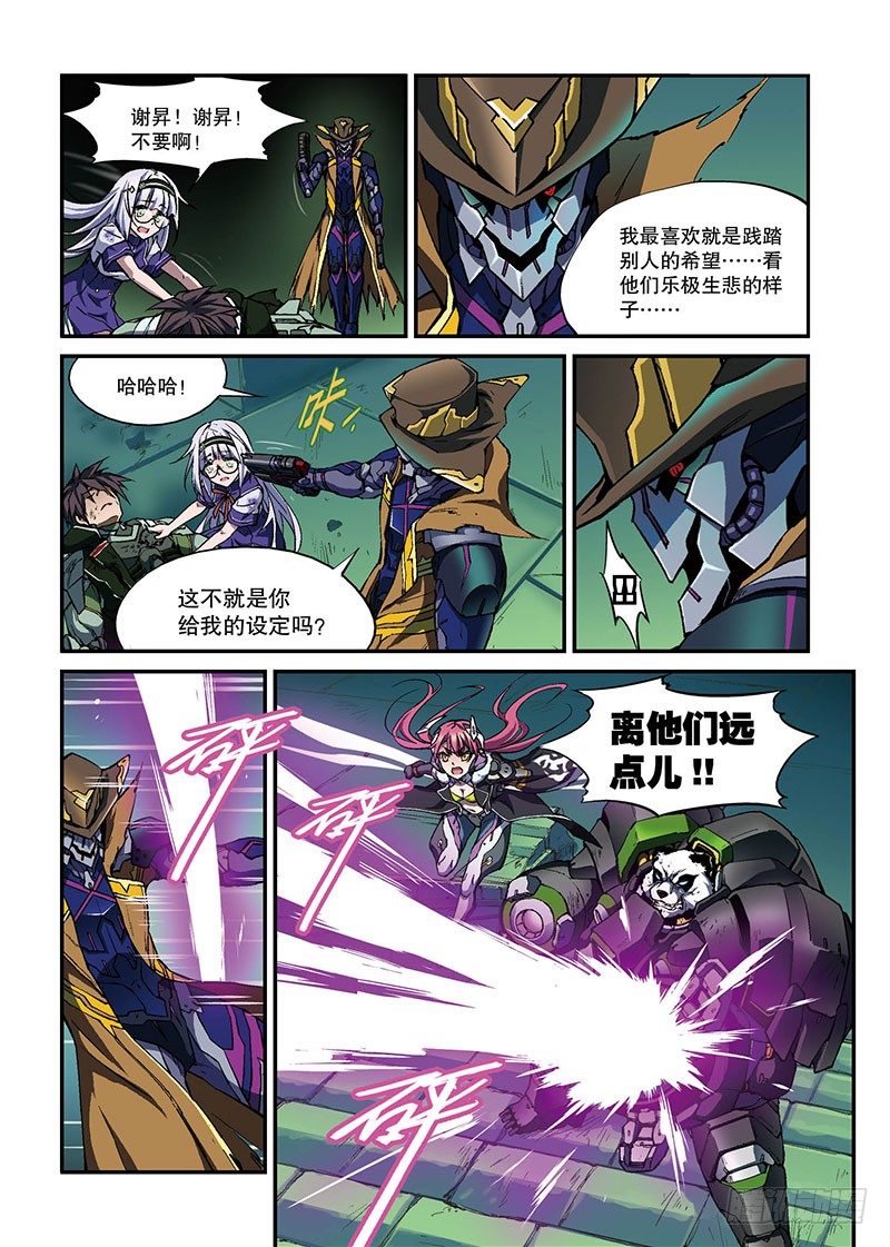 第03话 归魂（下）8