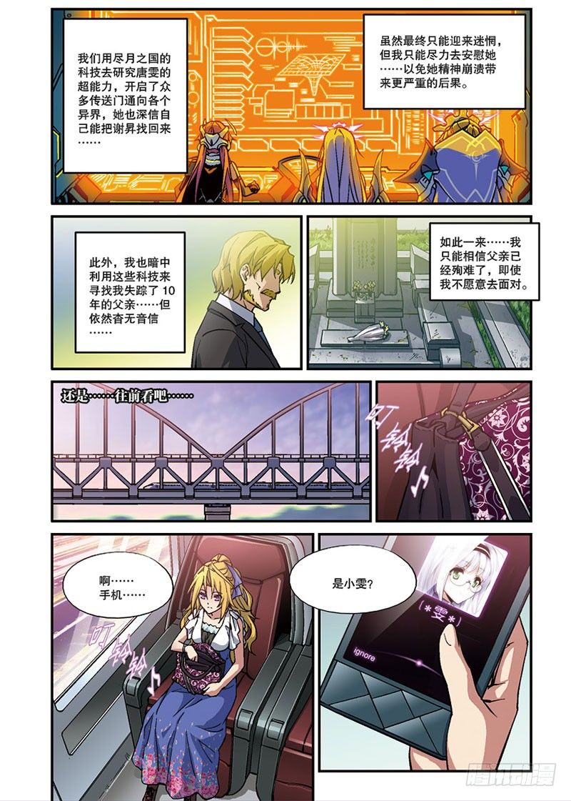 第09话 邂逅（上）7