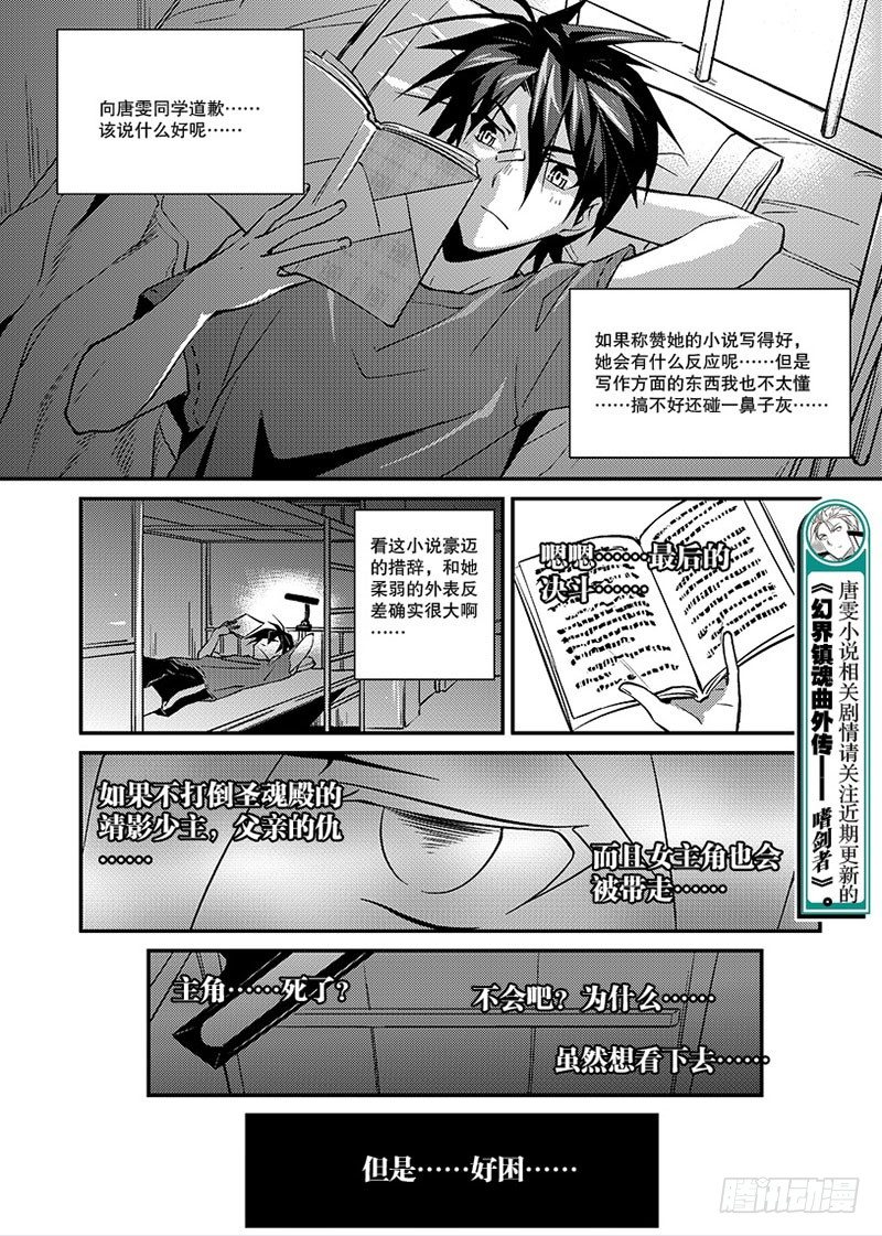 第01话 序章（上）13