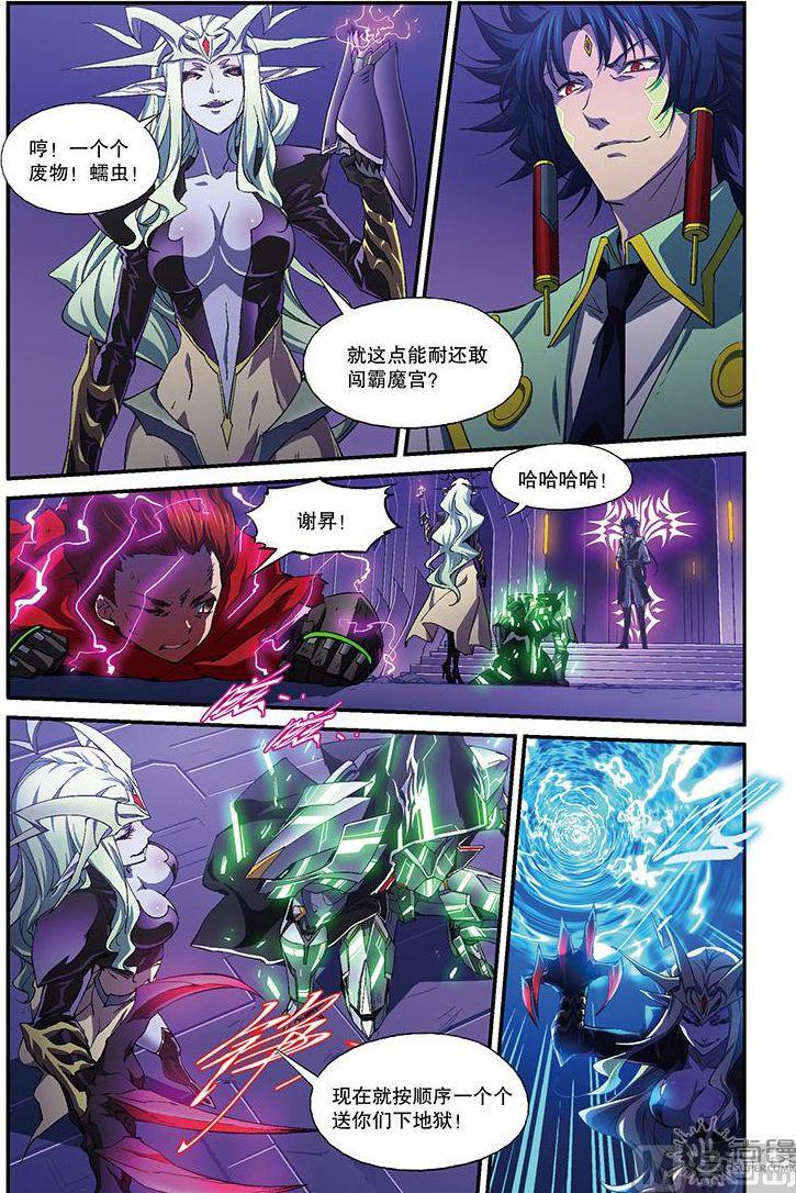 第26话4