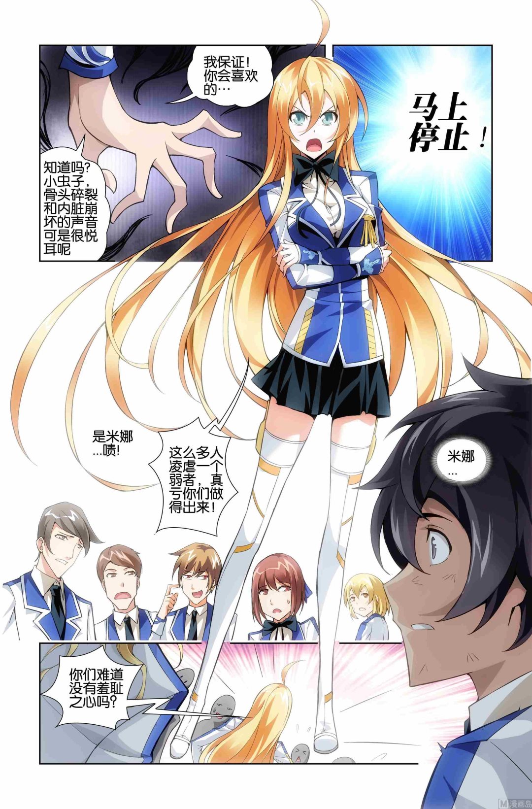 第06话18
