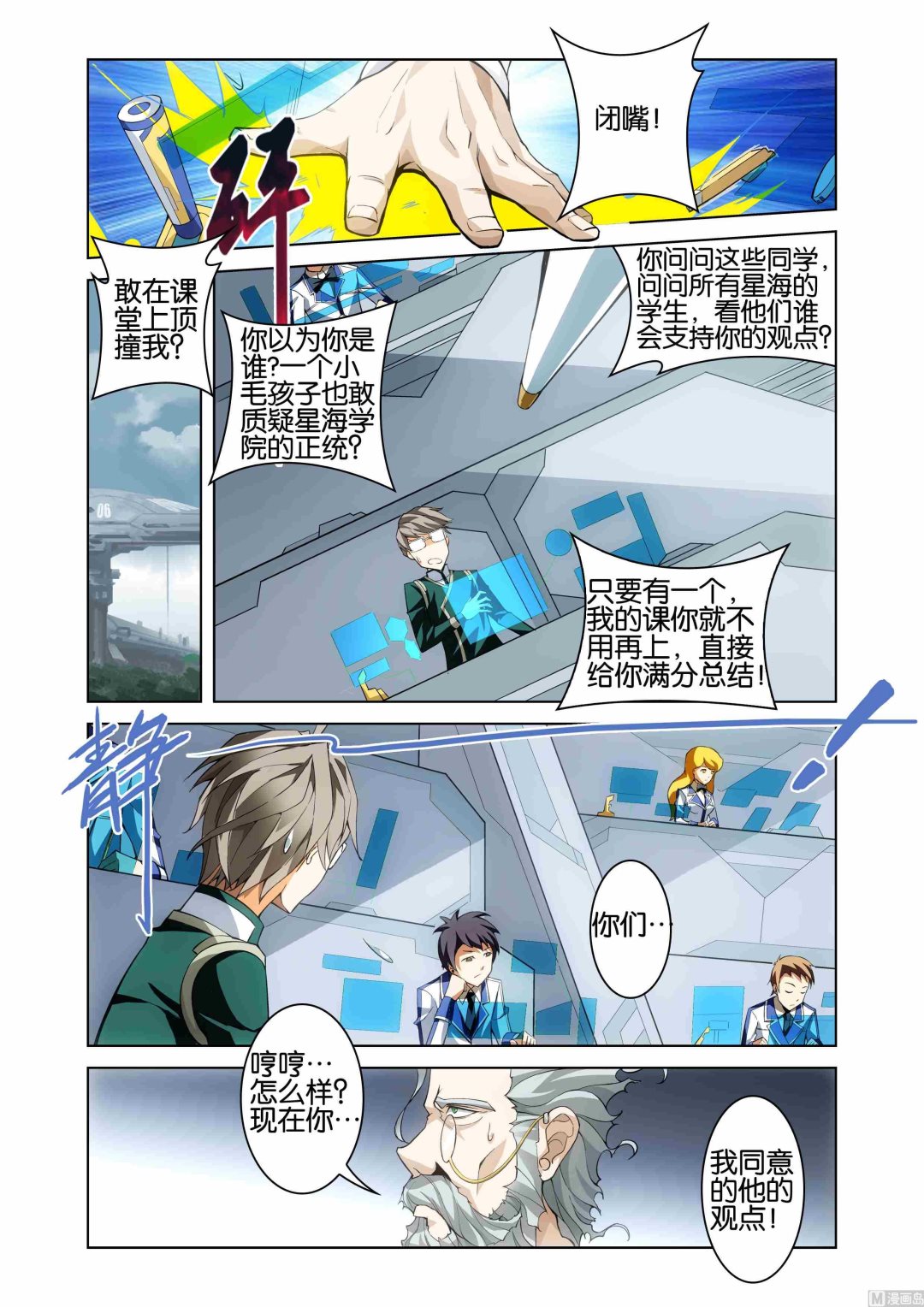 第04话3