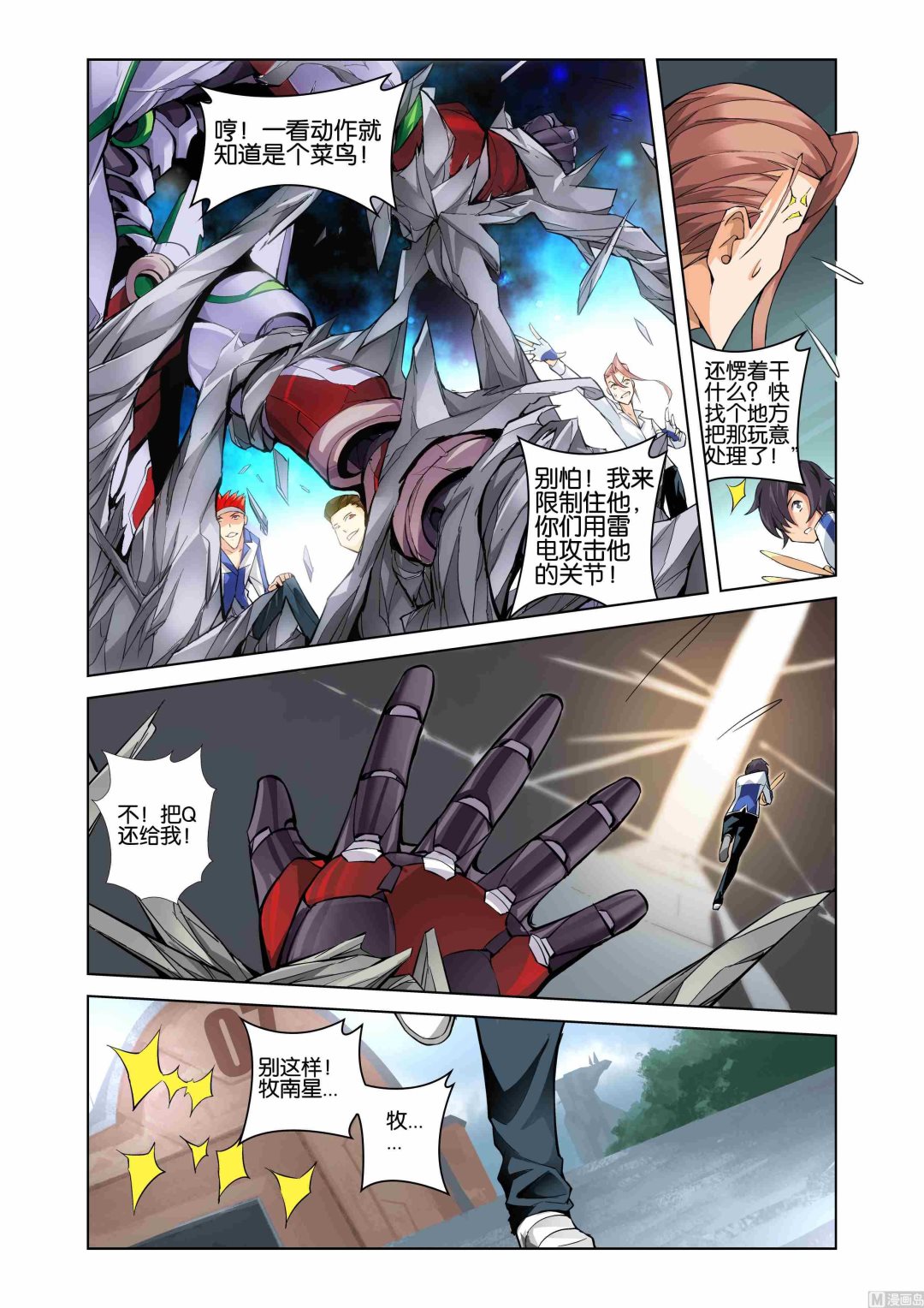 第04话18