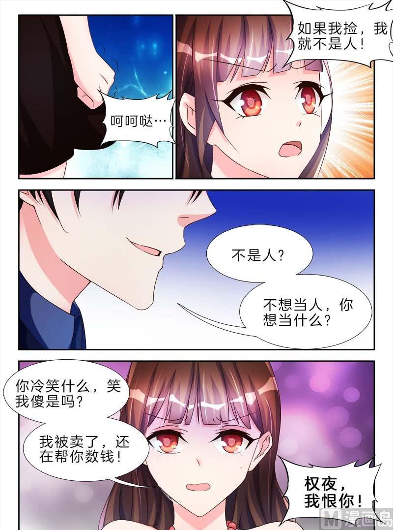 第二十一话 上6