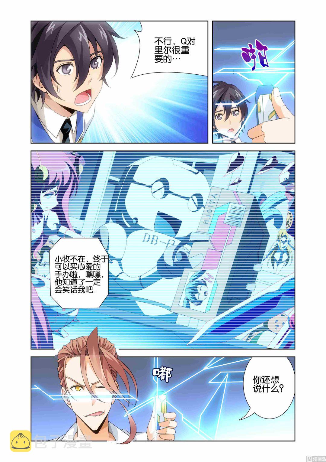 第04话10