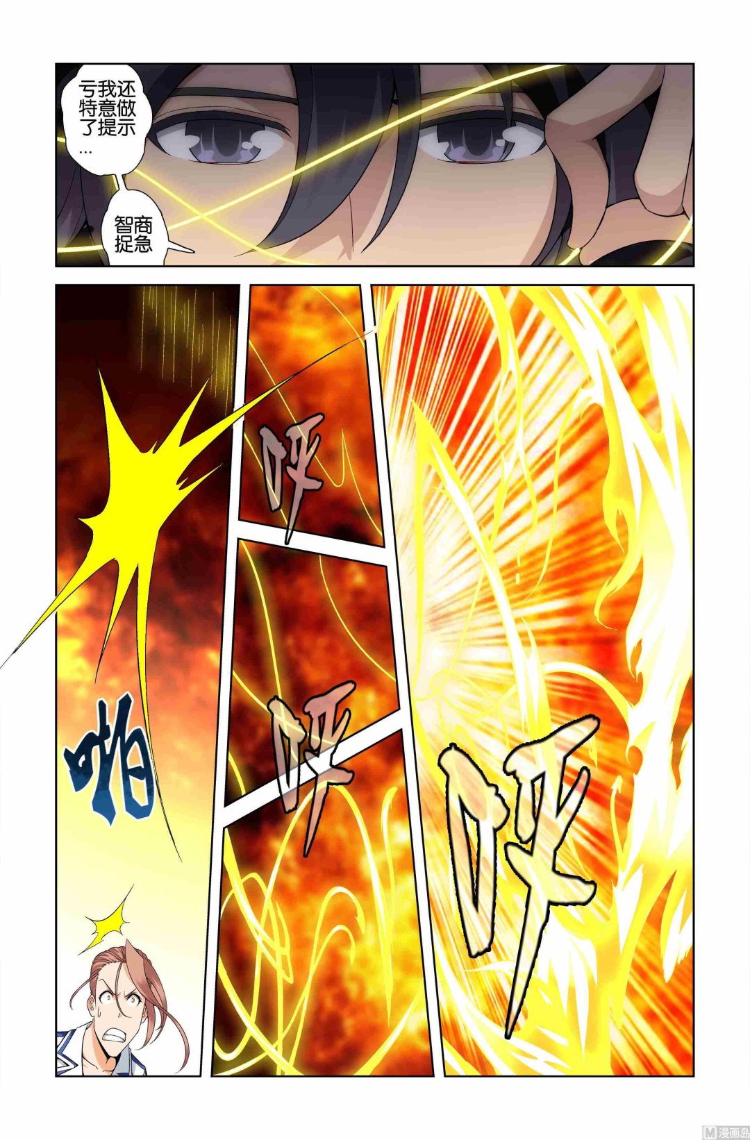 第06话3