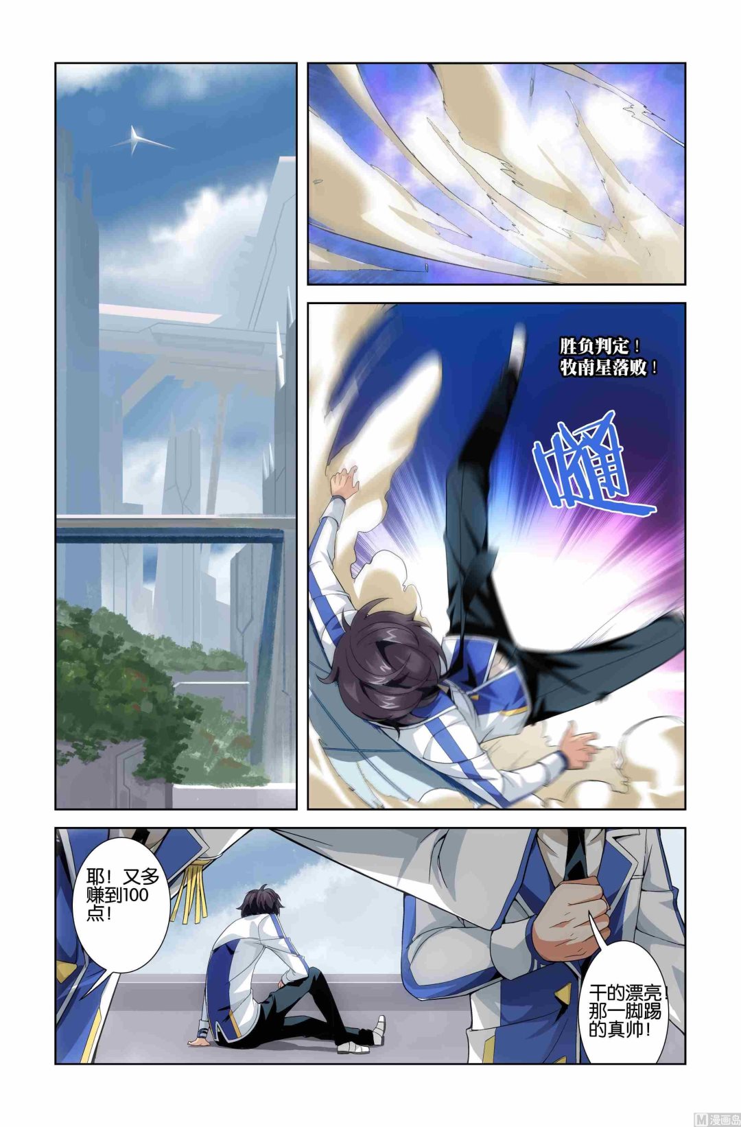 第06话11