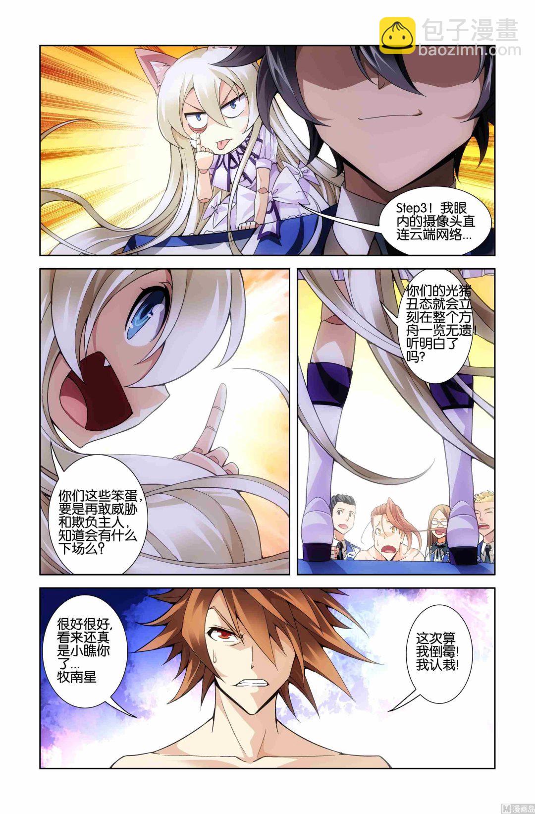 第06话6