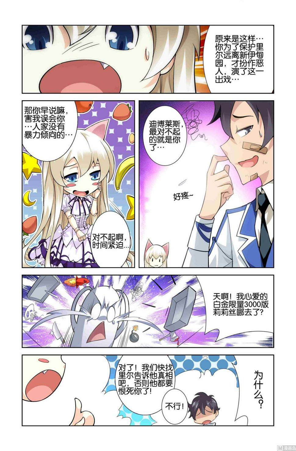 第05话11