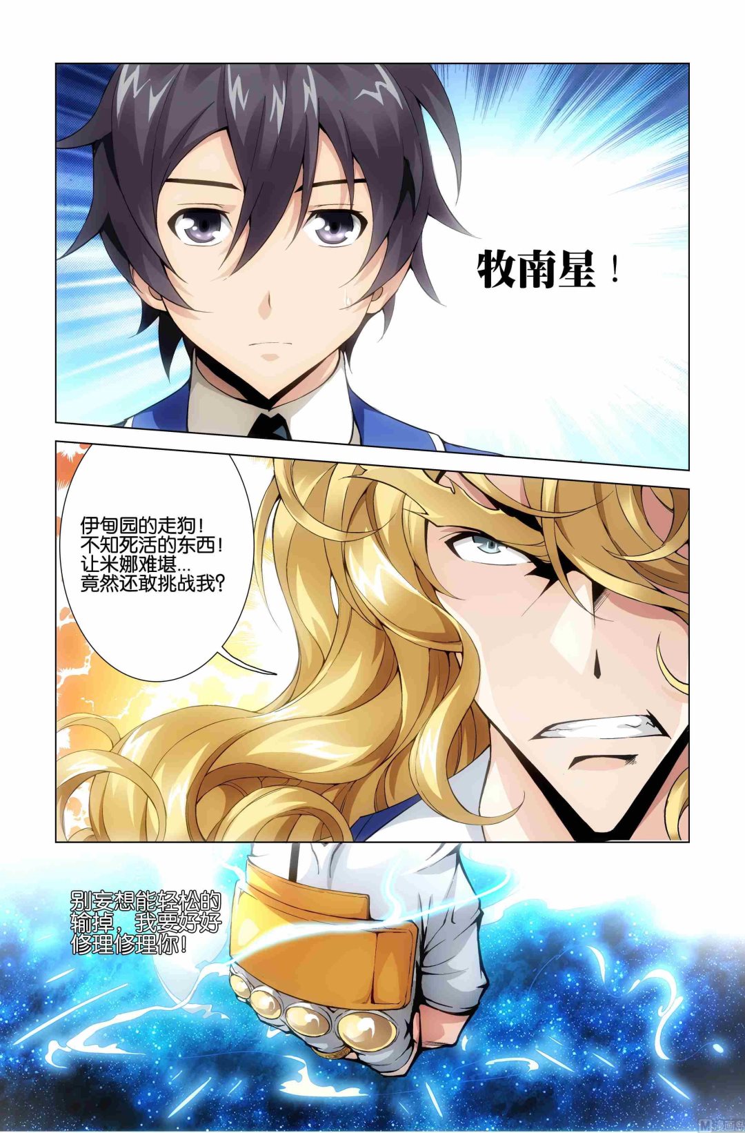 第02话11