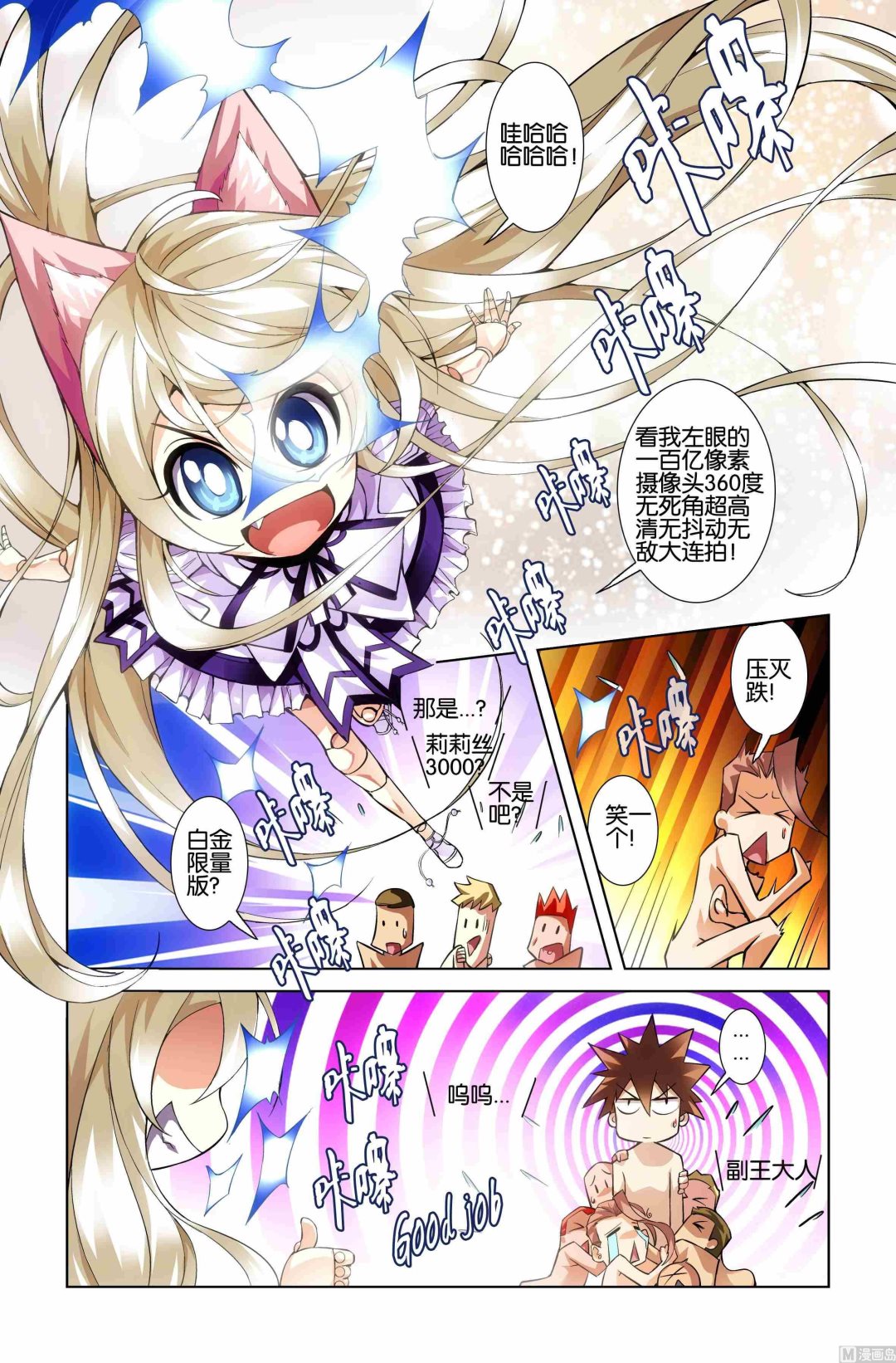 第06话5