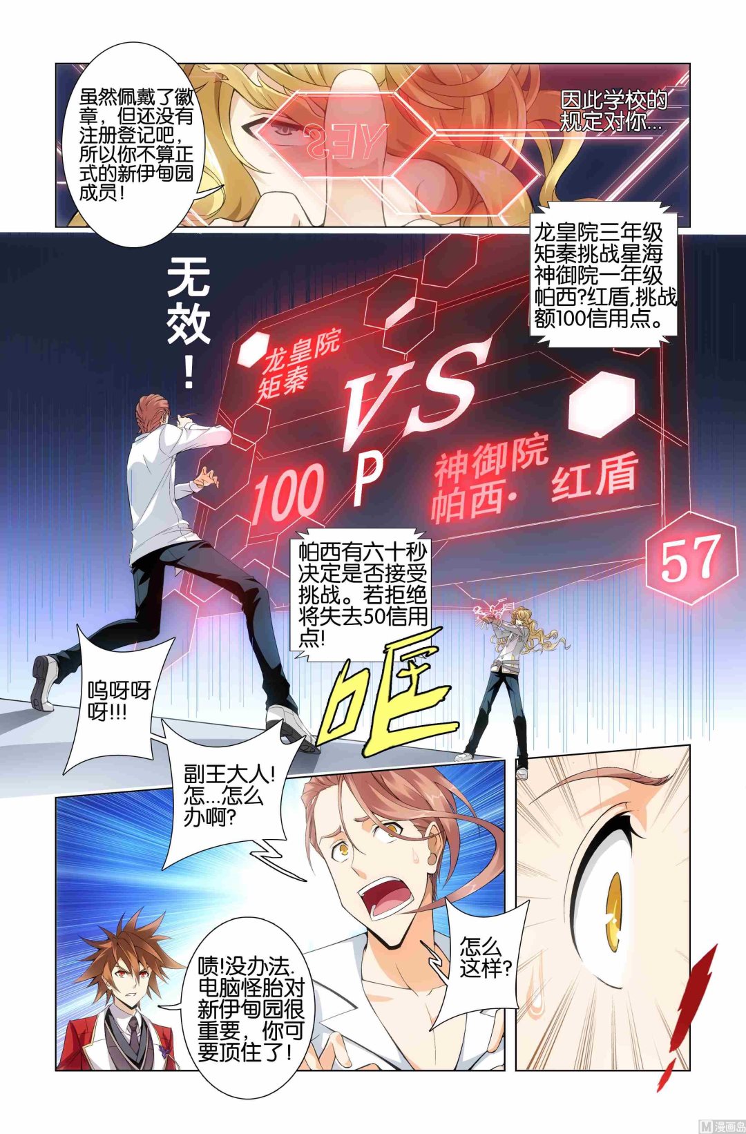 第02话5