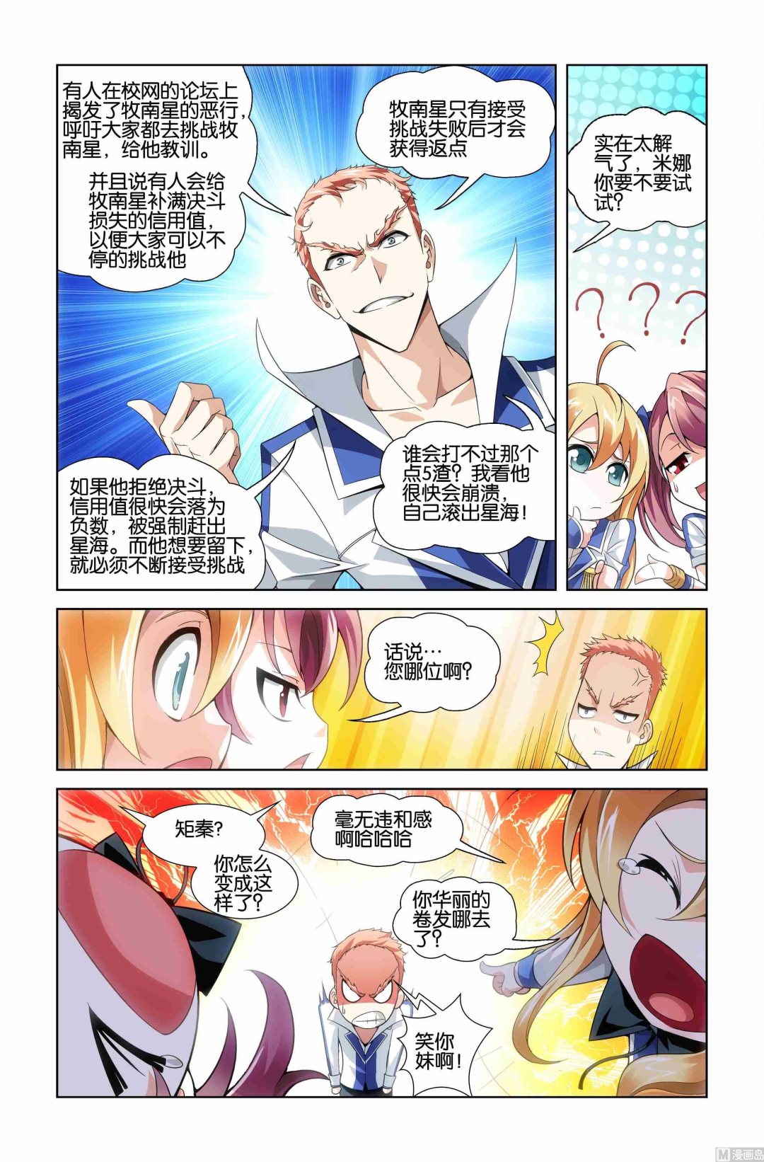 第06话13