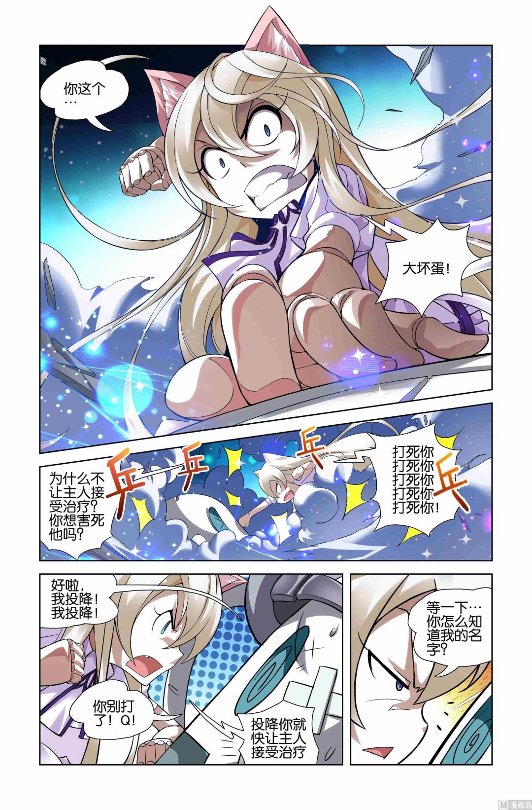 第08话13