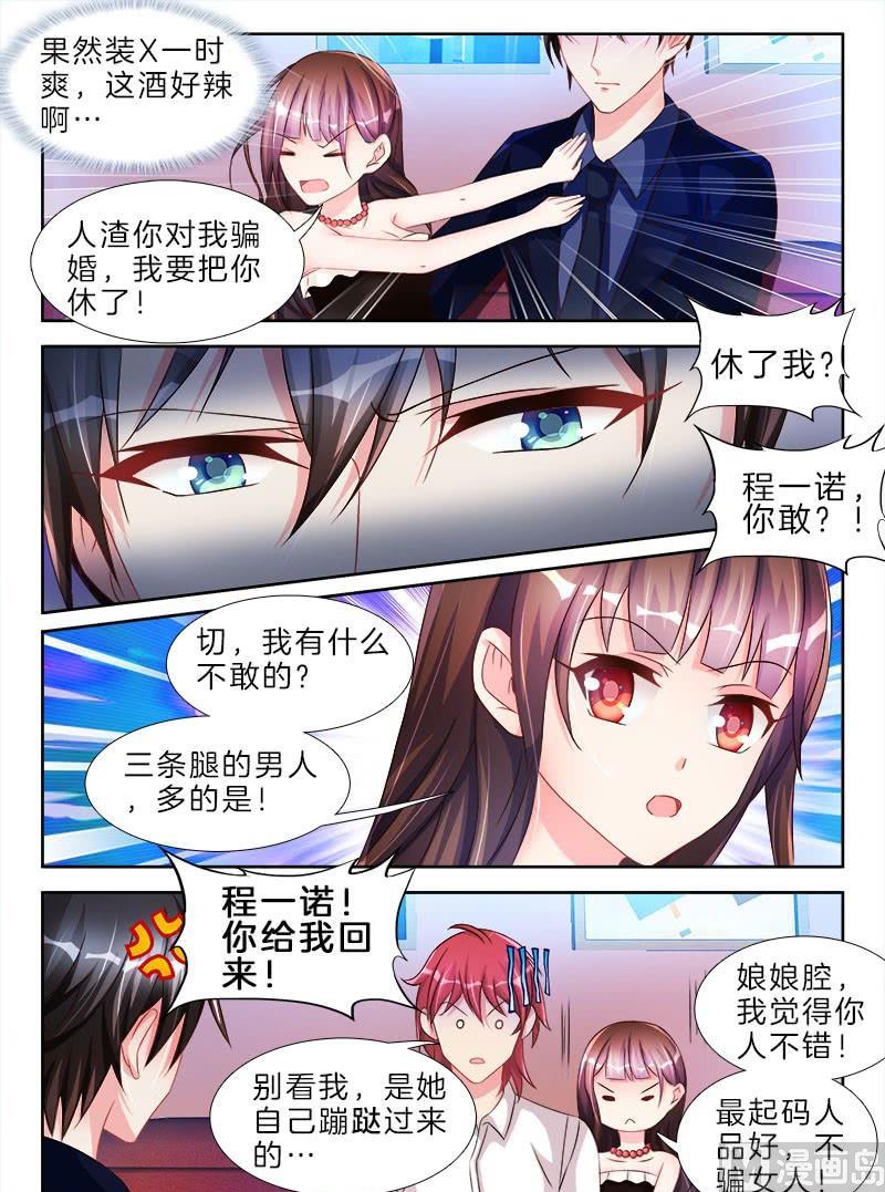 第二十话 下2