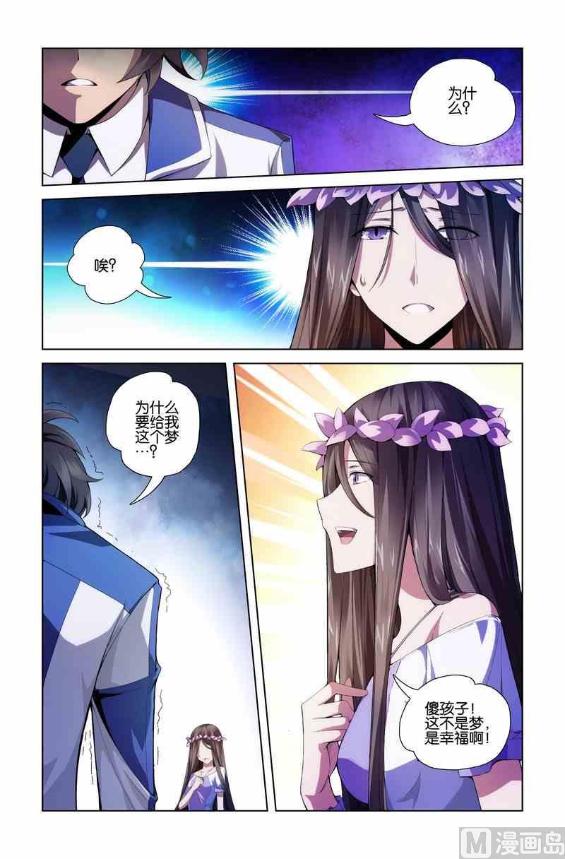 第09话7