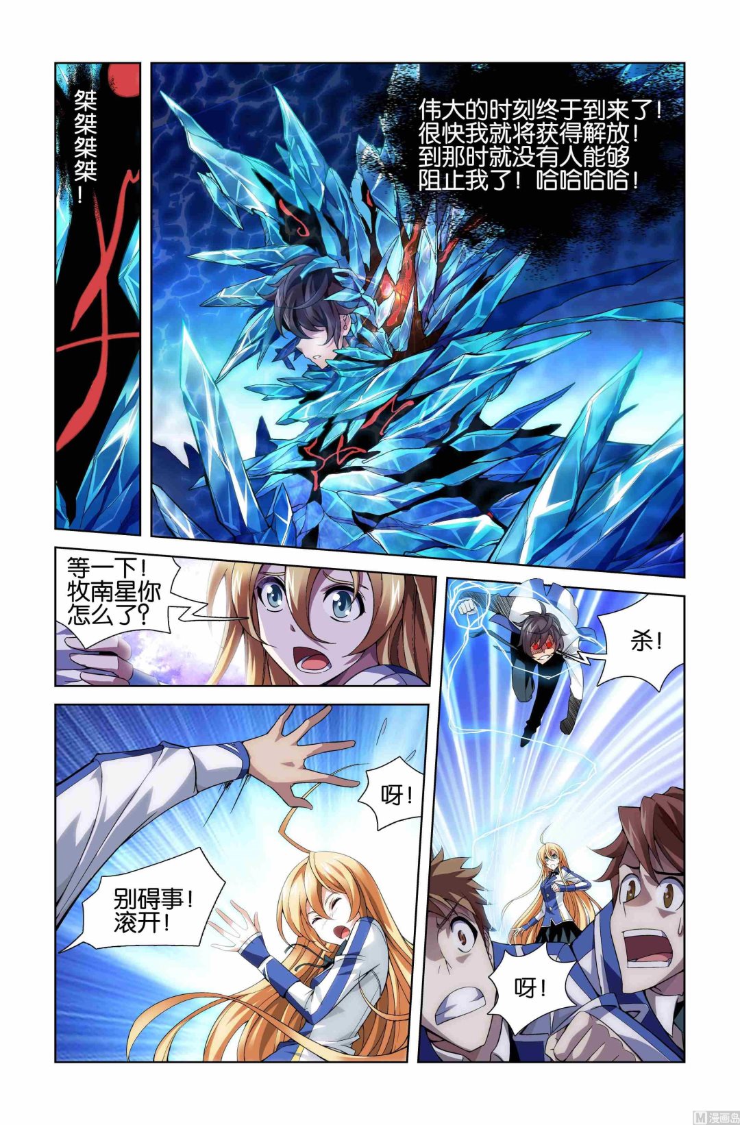 第07话14