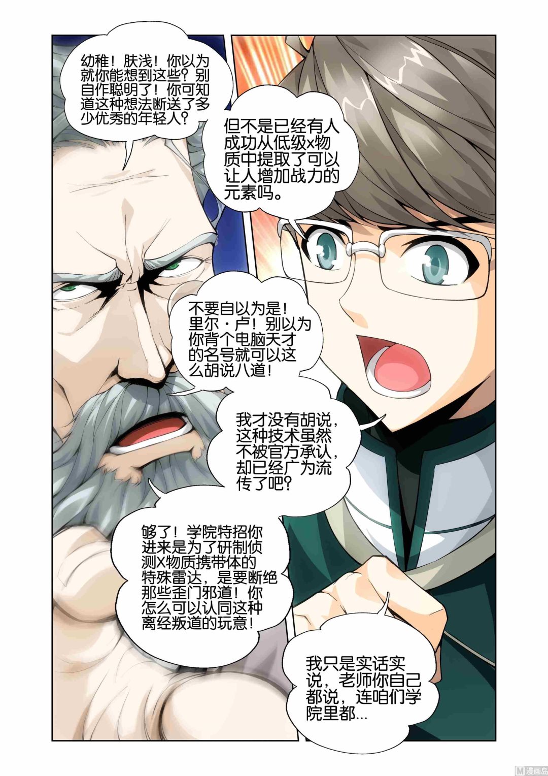 第04话2