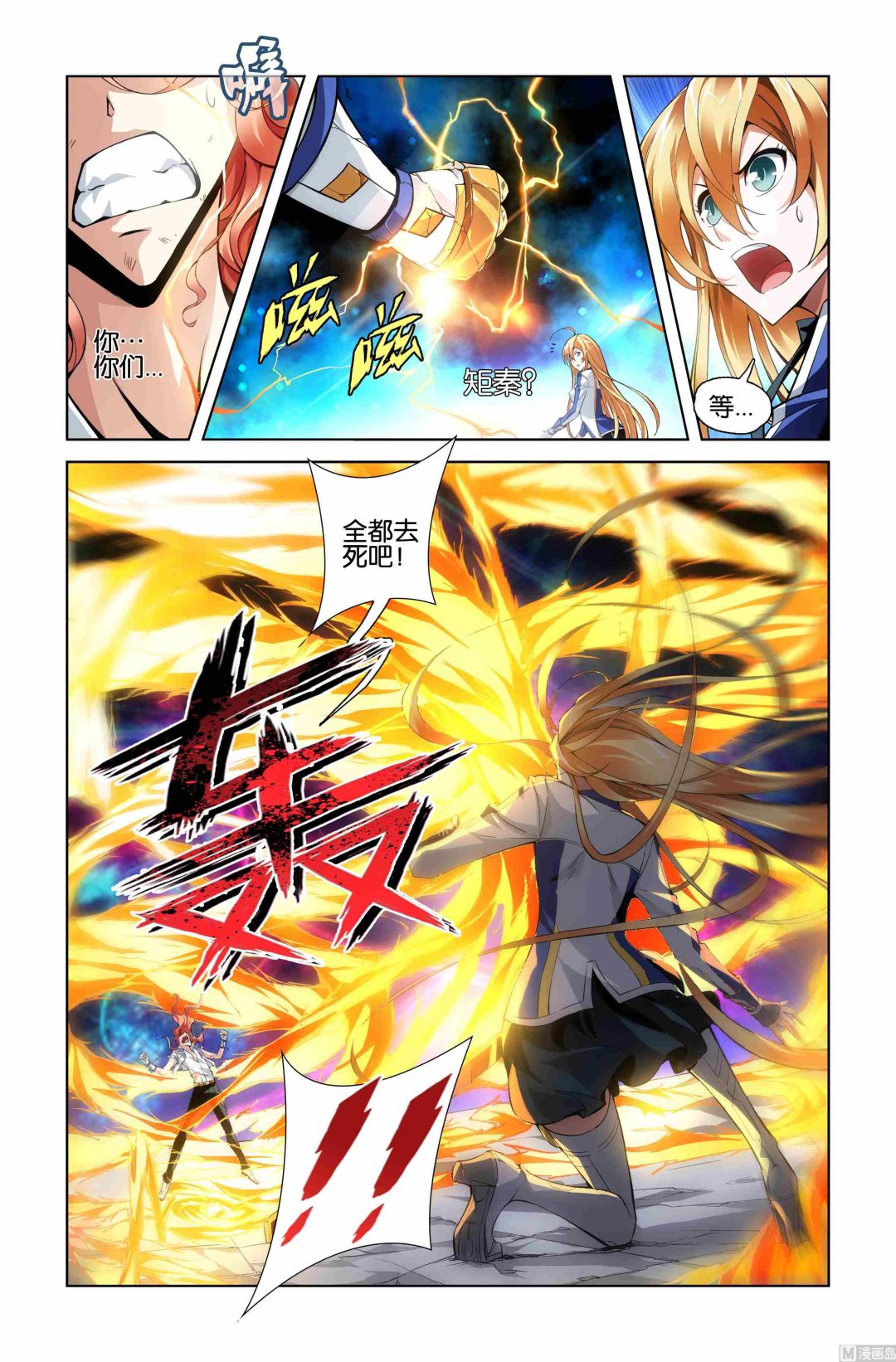 第03话11