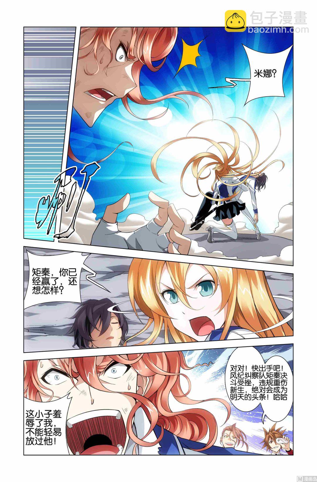 第03话10