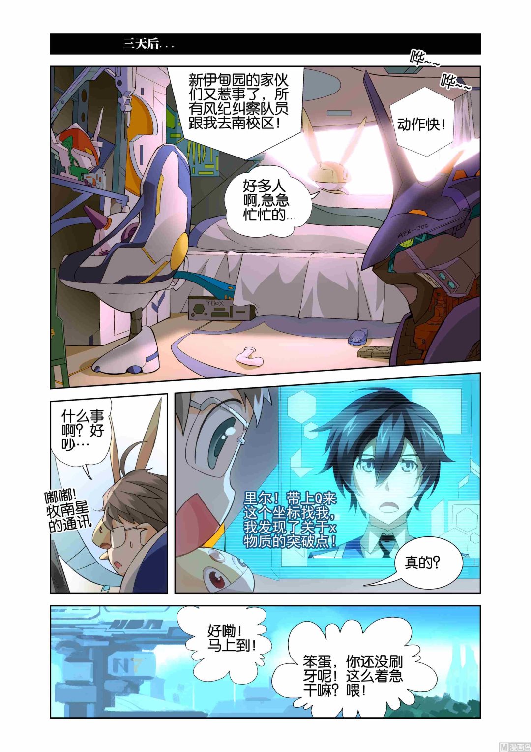 第04话12