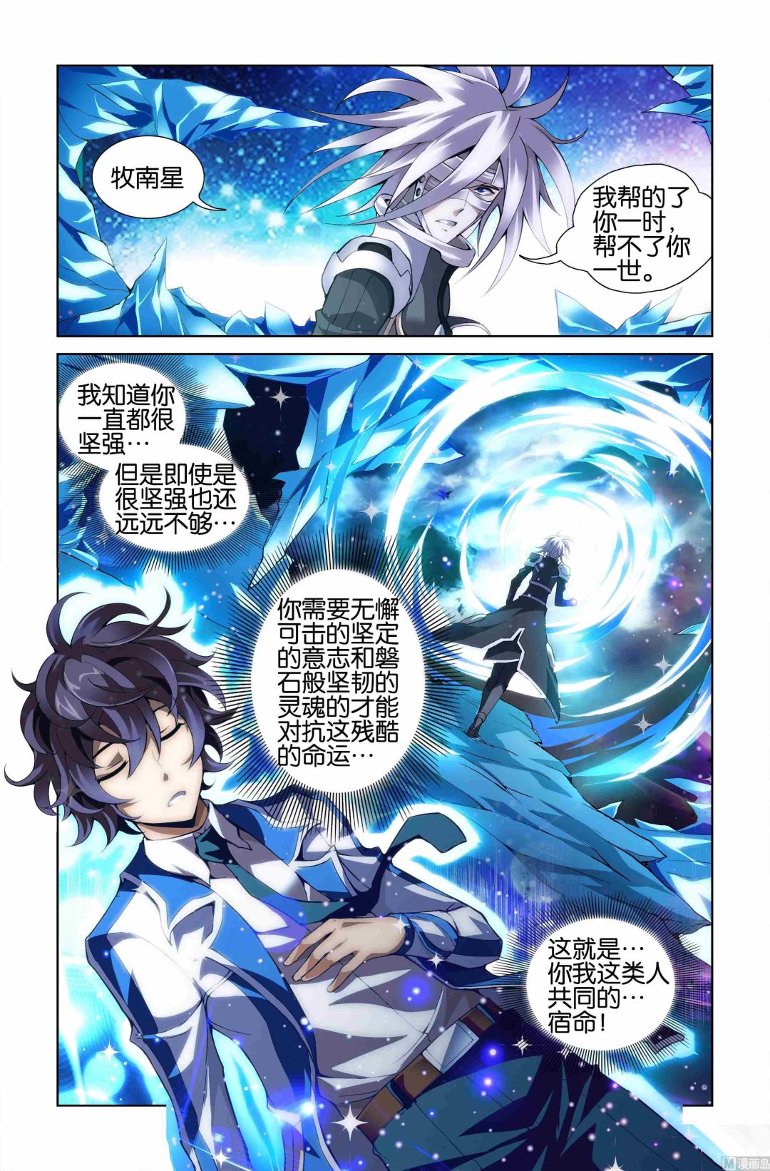 第07话21