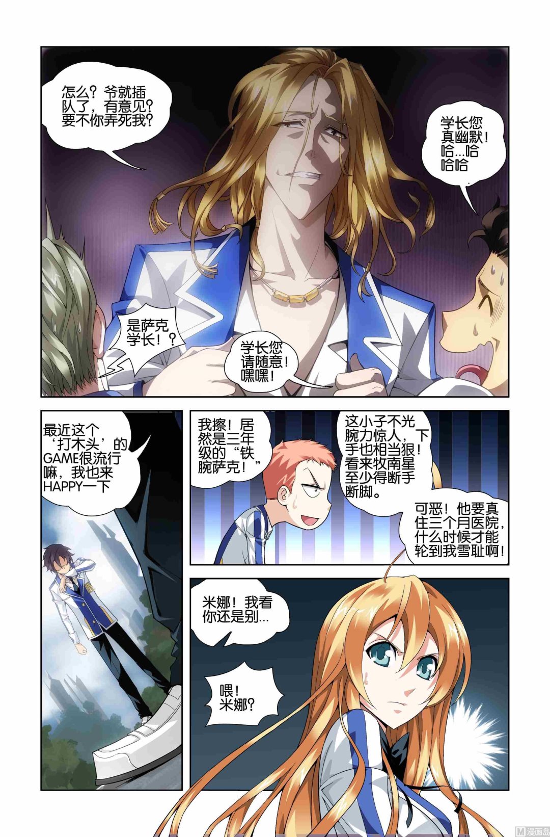第06话17