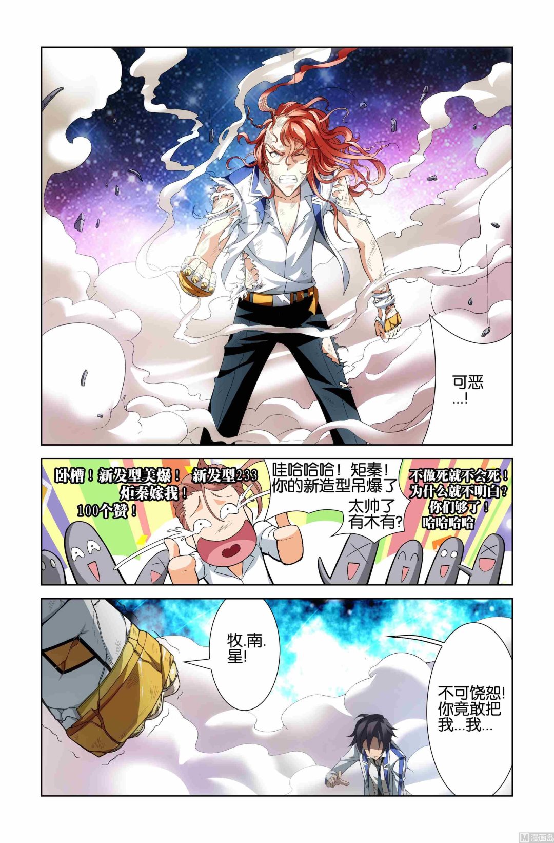 第03话8