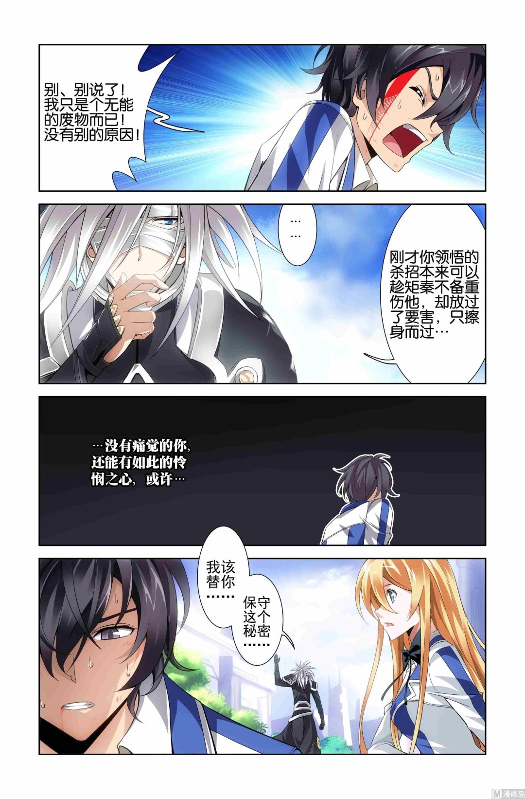 第03话17