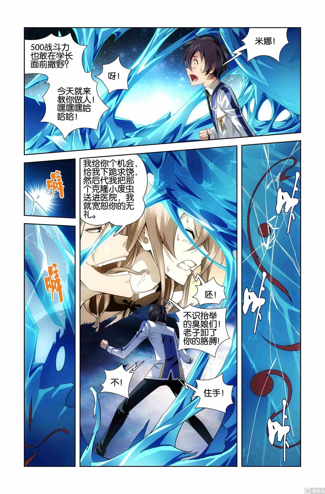 第07话2