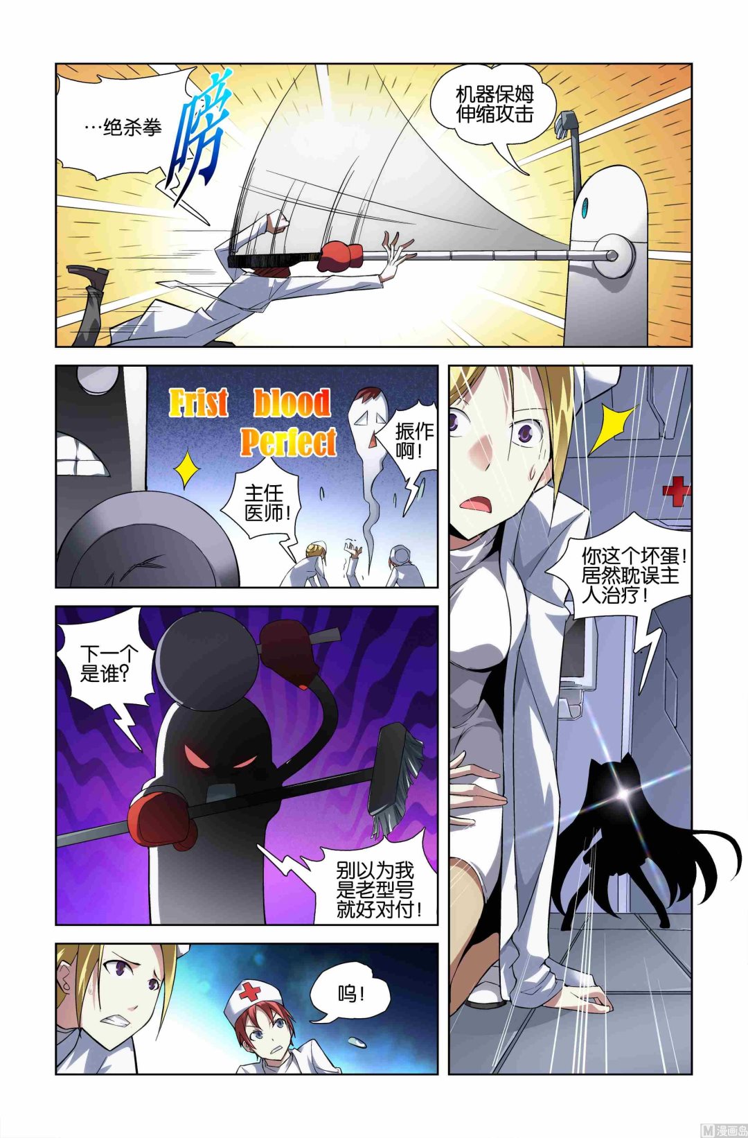 第08话11