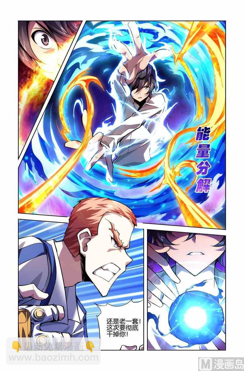 第11话2