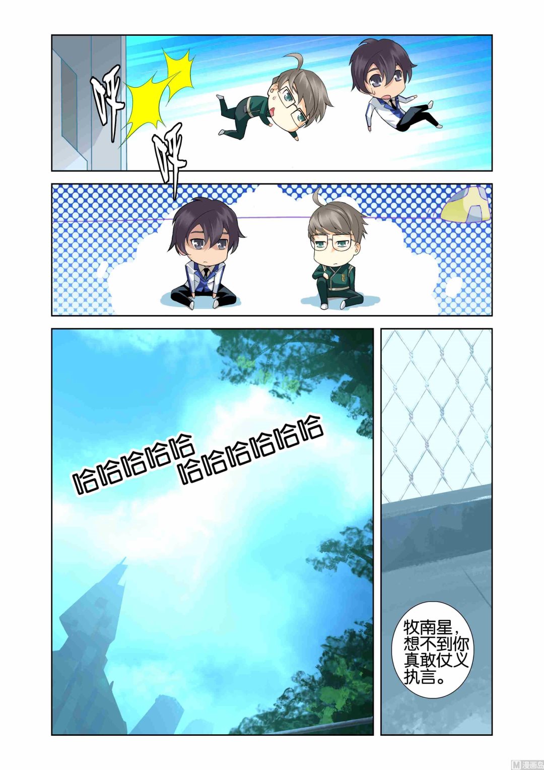 第04话5