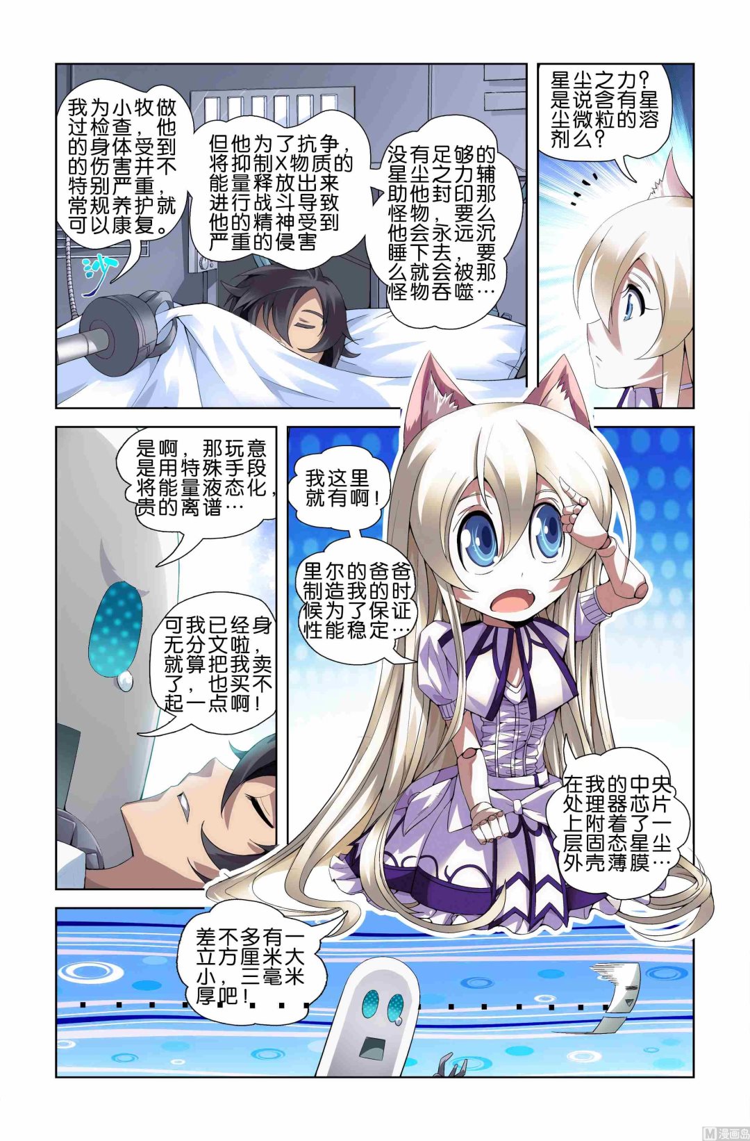 第08话15